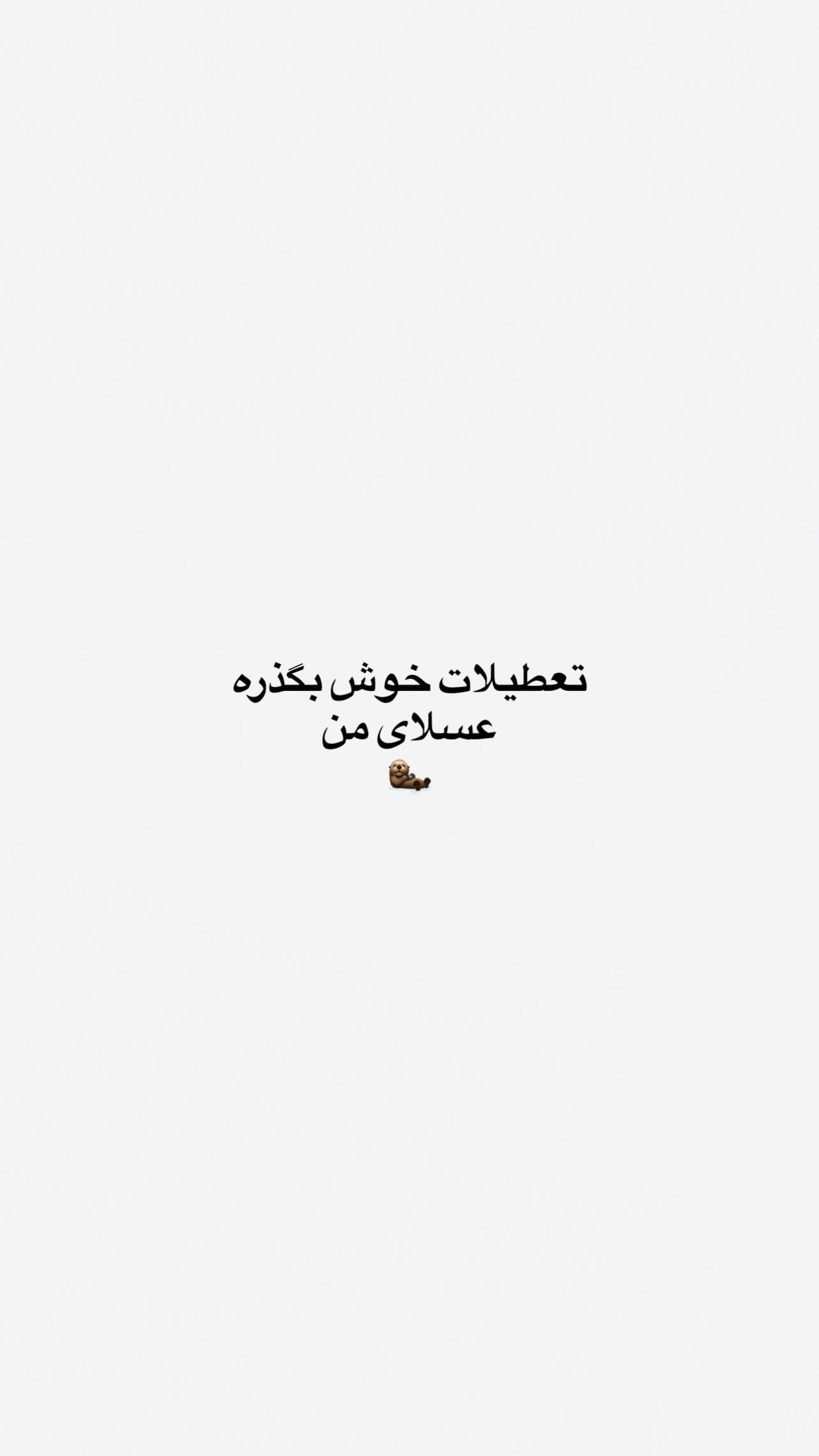  جدید ترین استوری اینستاگرام سونیا