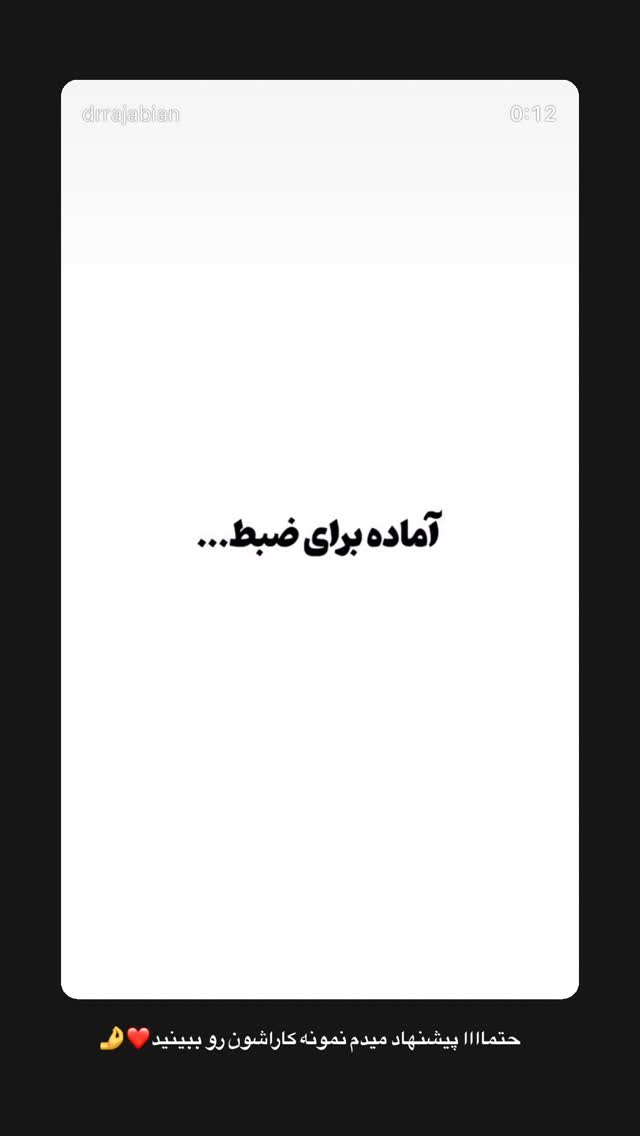  جدید ترین استوری اینستاگرام سونیا