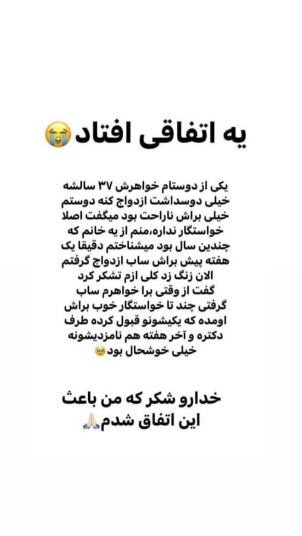  جدید ترین استوری اینستاگرام سونیا