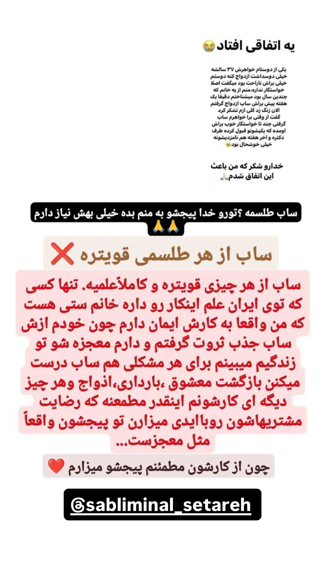  جدید ترین استوری اینستاگرام سونیا