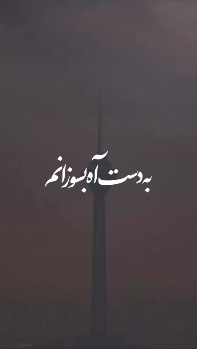  جدید ترین استوری اینستاگرام سونیا