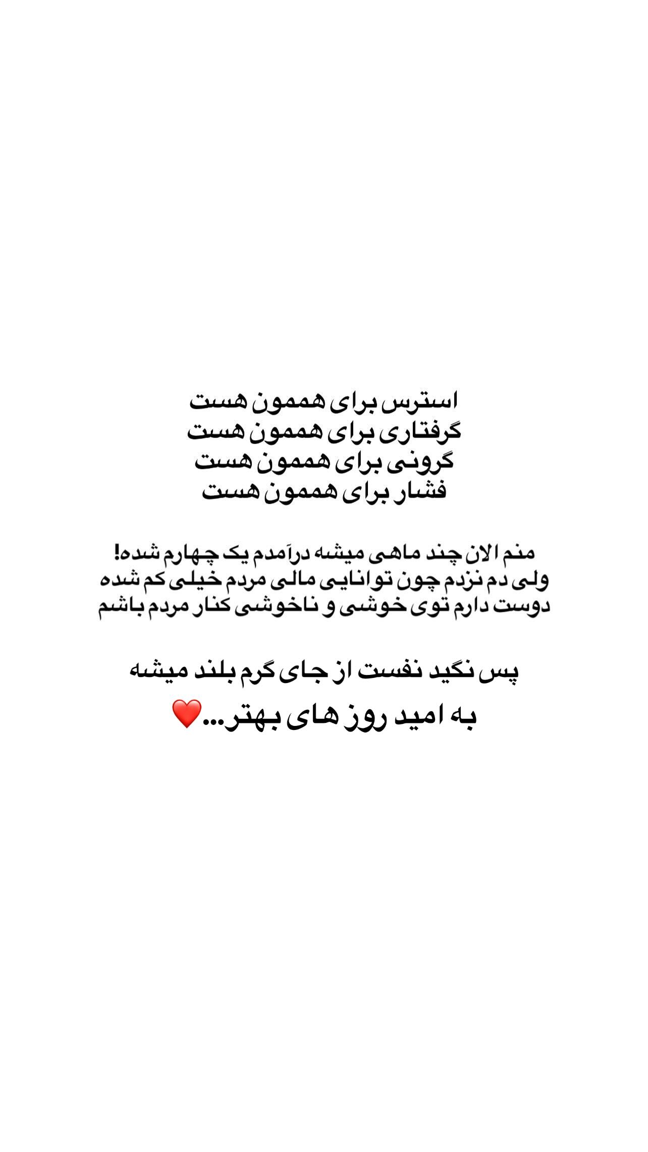  جدید ترین استوری اینستاگرام سونیا