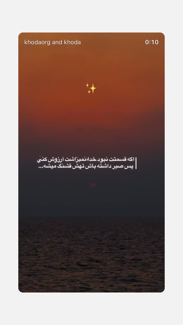  جدید ترین استوری اینستاگرام سونیا