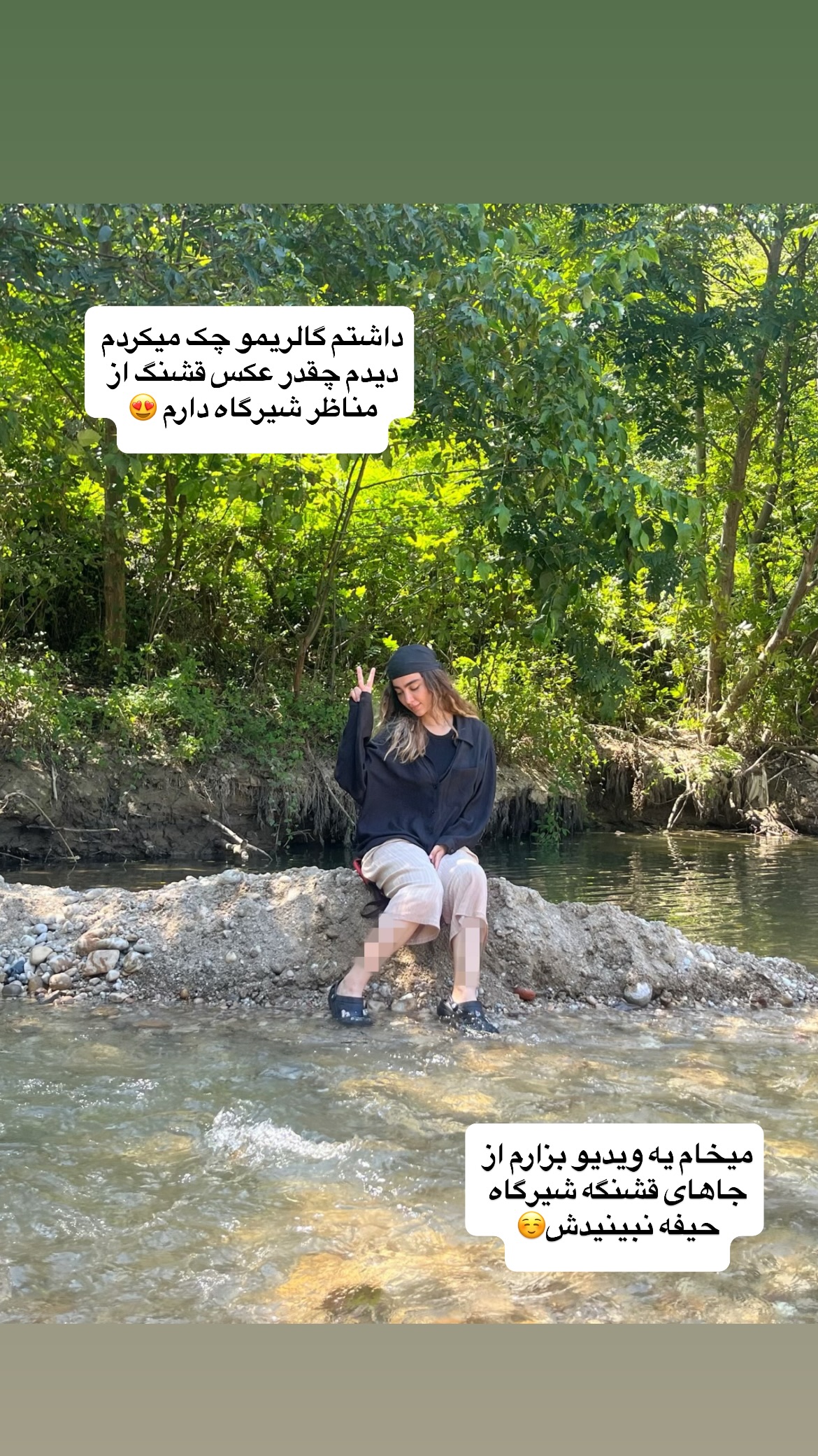  جدید ترین استوری اینستاگرام سونیا حسینی