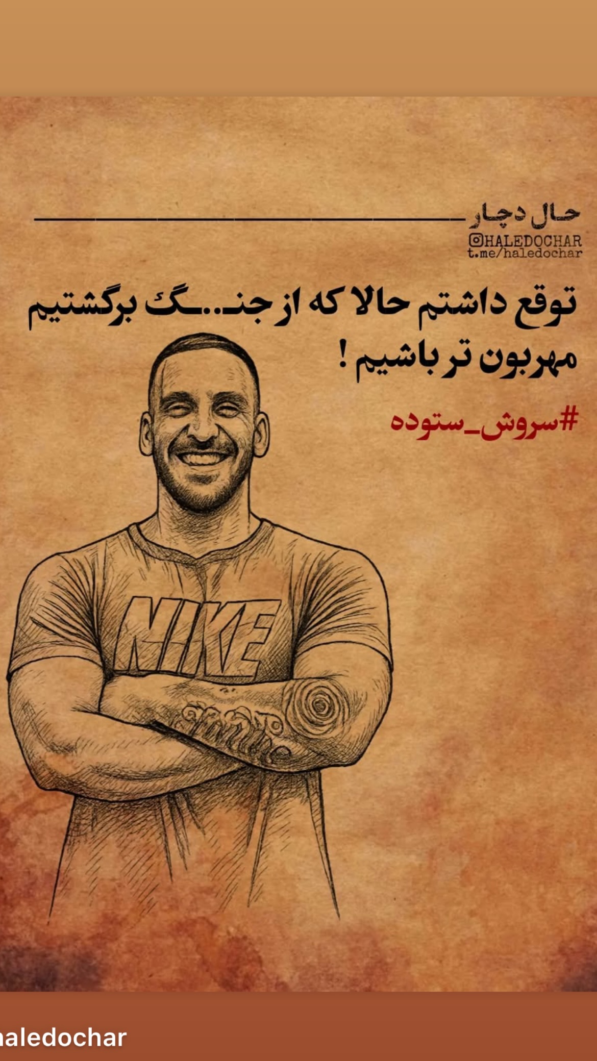  جدید ترین استوری اینستاگرام سونیا حسینی