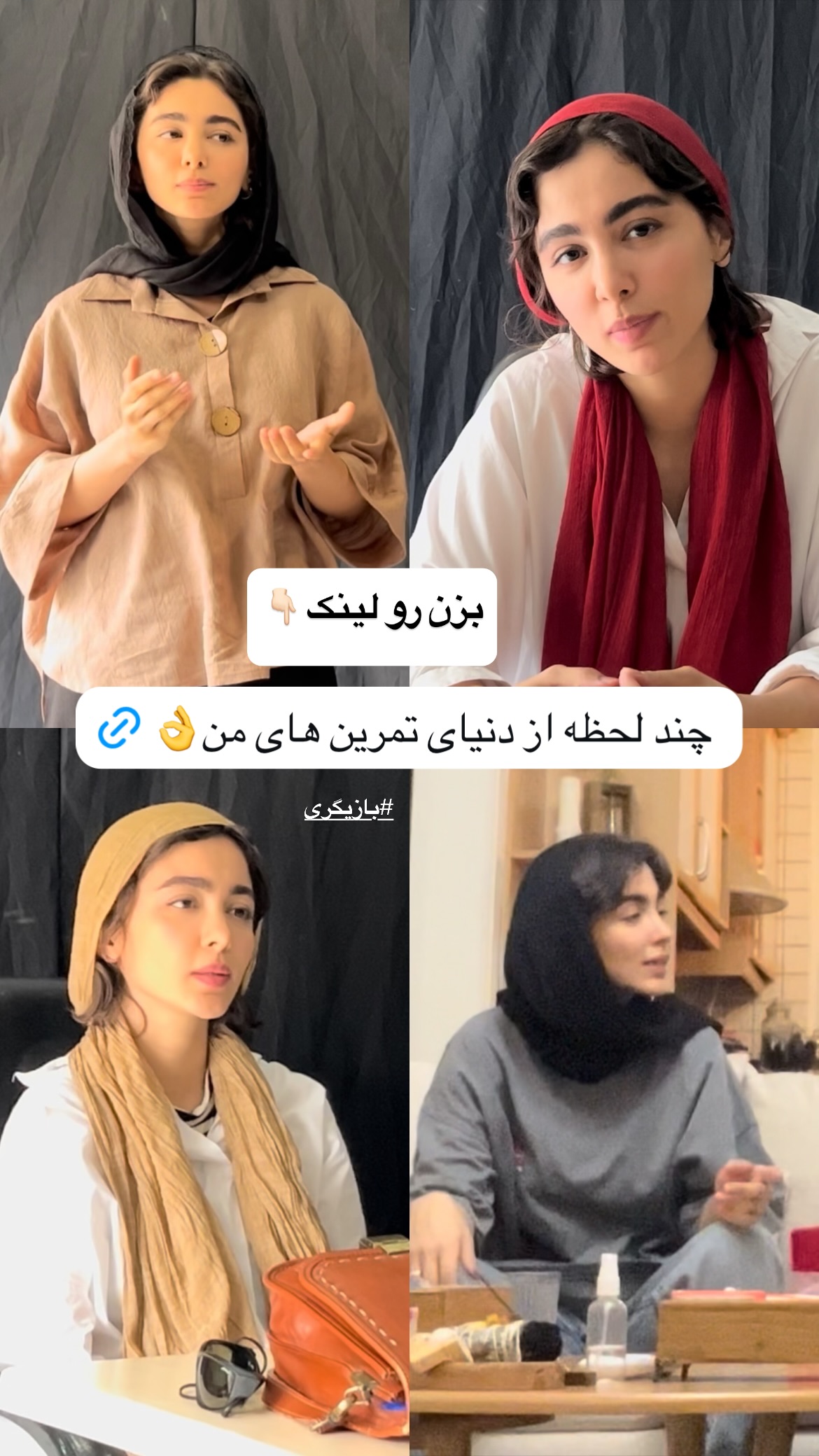  جدید ترین استوری اینستاگرام سونیا حسینی