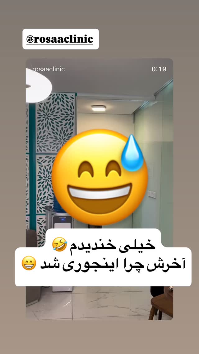  جدید ترین استوری اینستاگرام سونیا حسینی