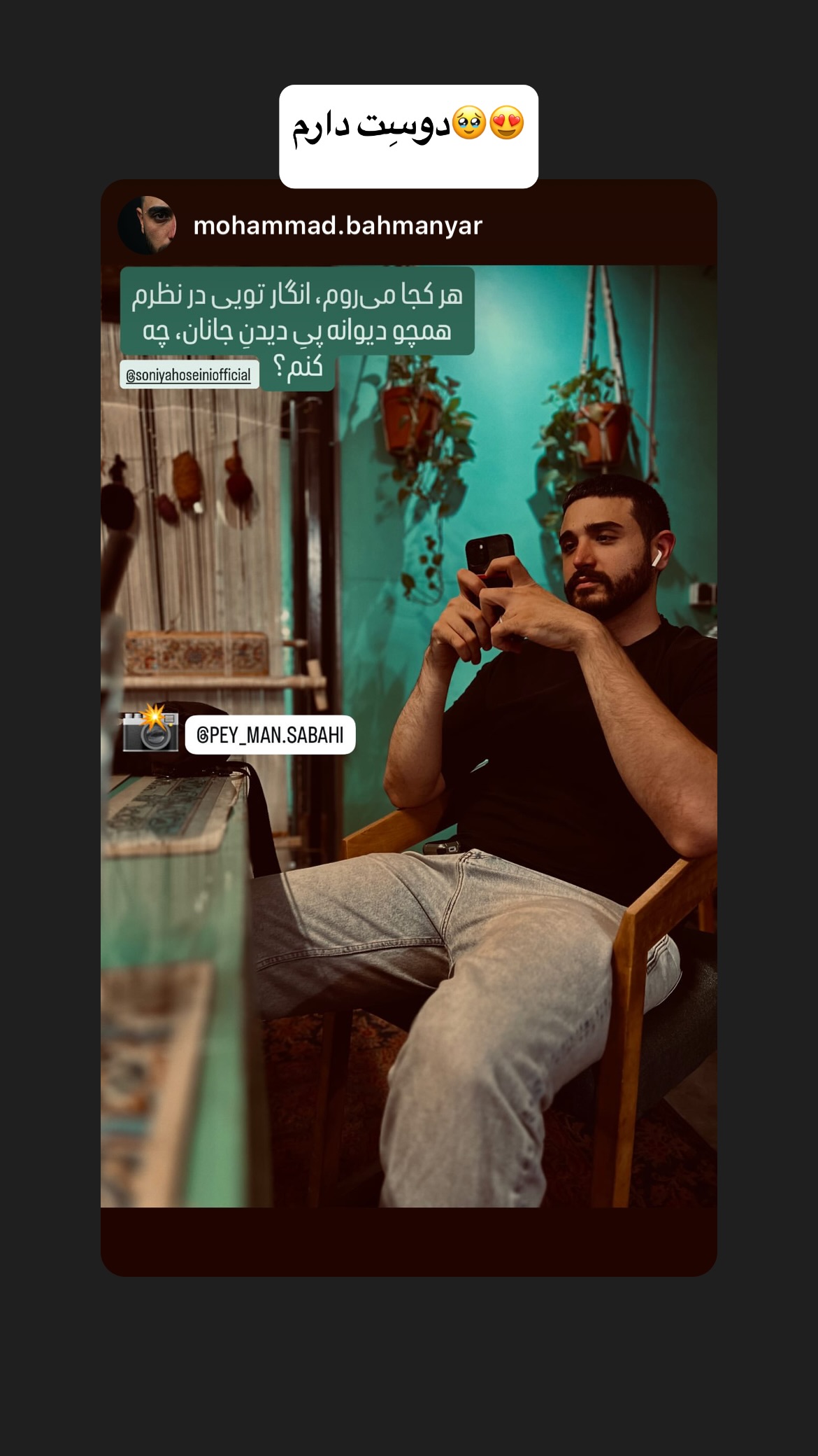  جدید ترین استوری اینستاگرام سونیا حسینی