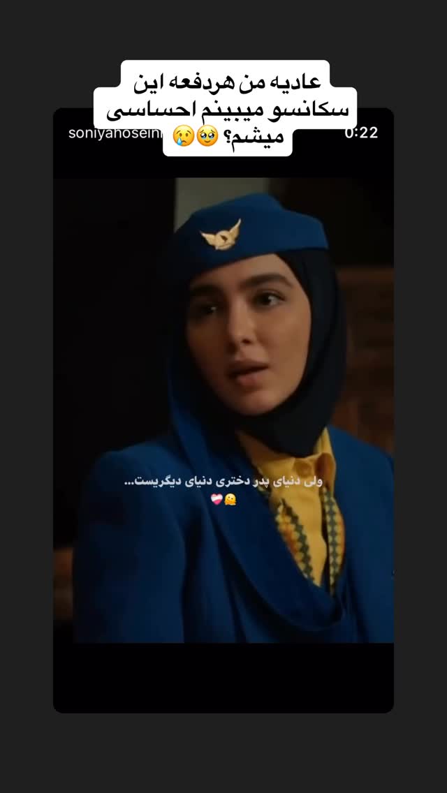  جدید ترین استوری اینستاگرام سونیا حسینی