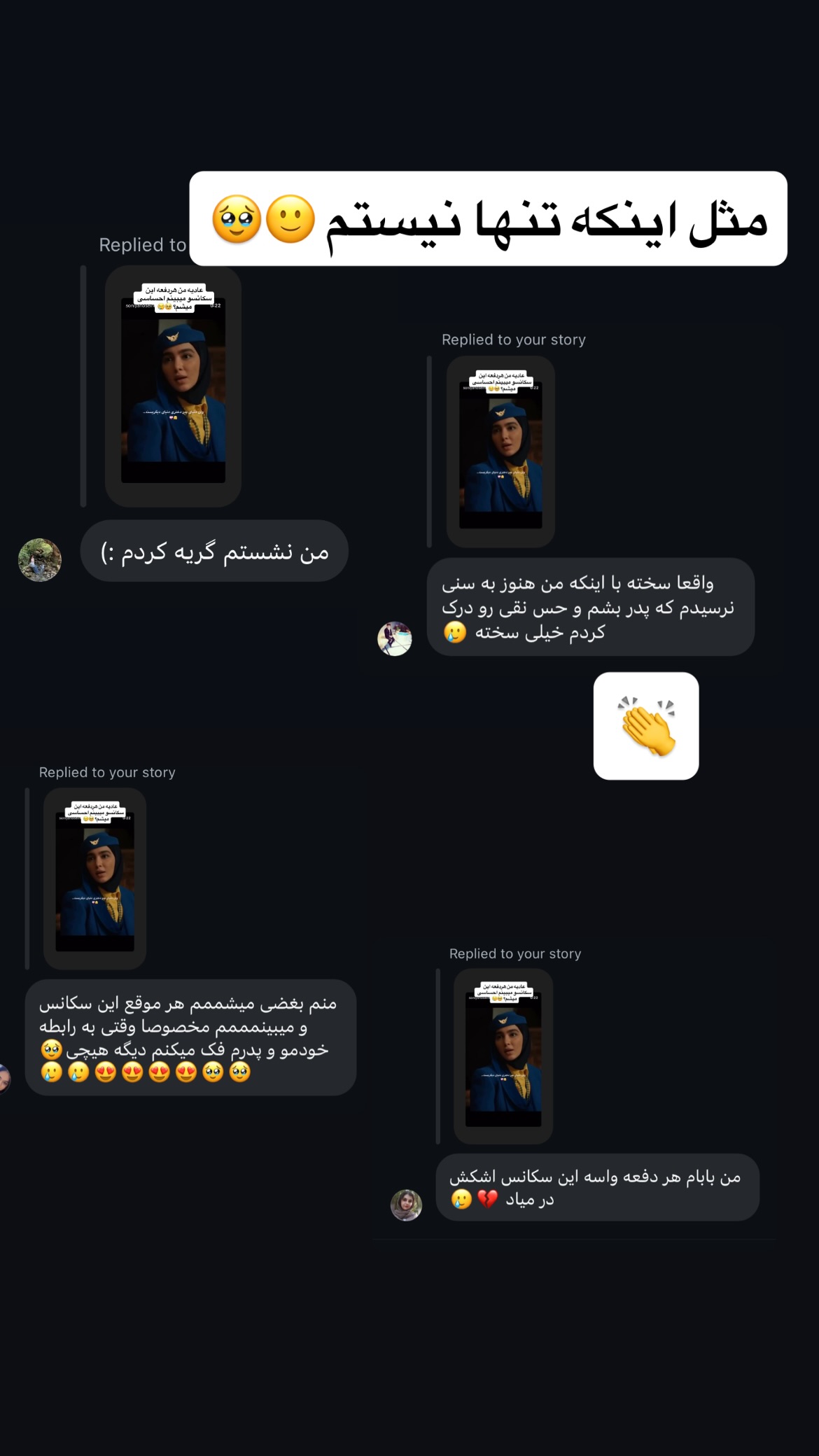  جدید ترین استوری اینستاگرام سونیا حسینی