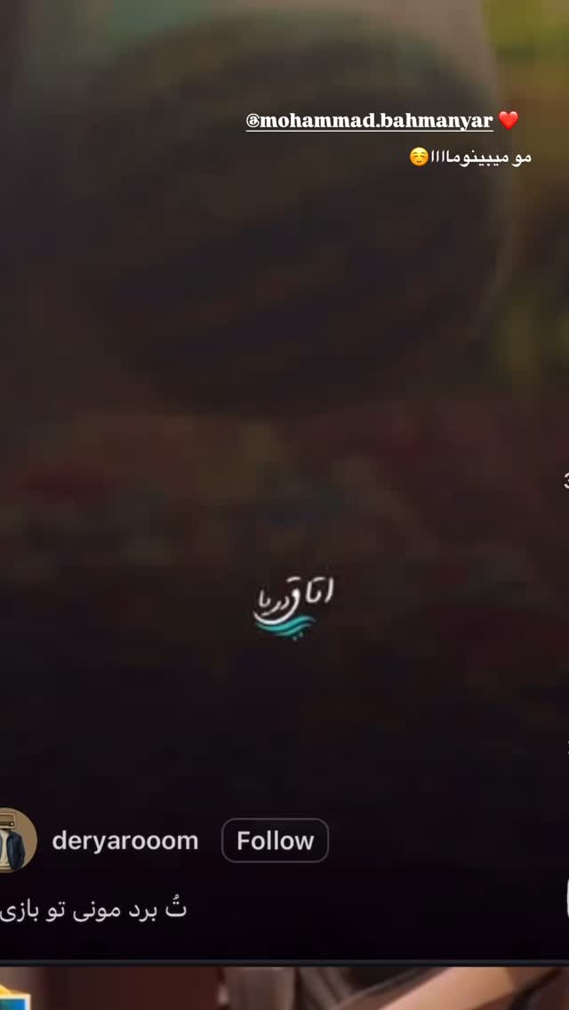  جدید ترین استوری اینستاگرام سونیا حسینی
