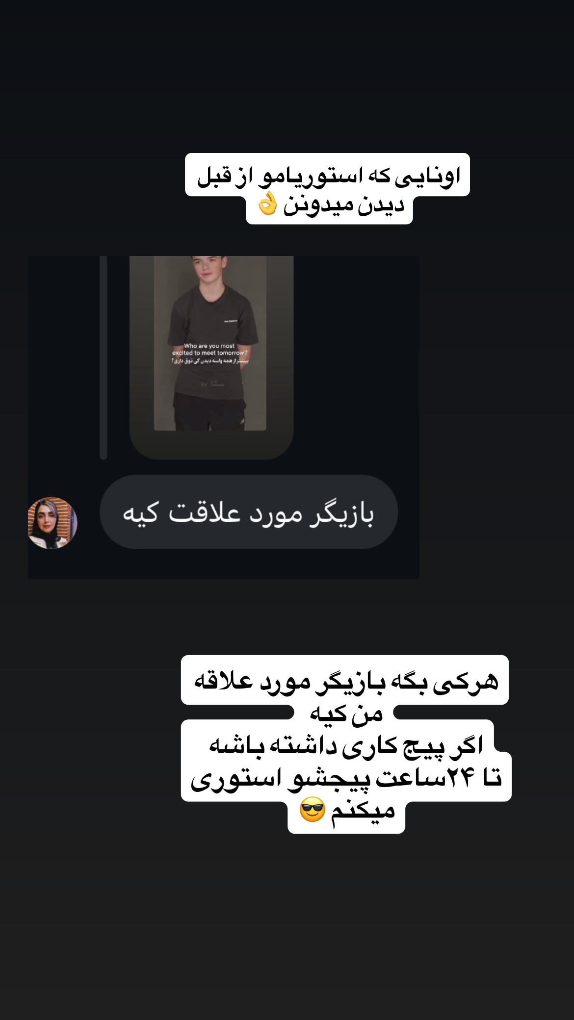  جدید ترین استوری اینستاگرام سونیا حسینی