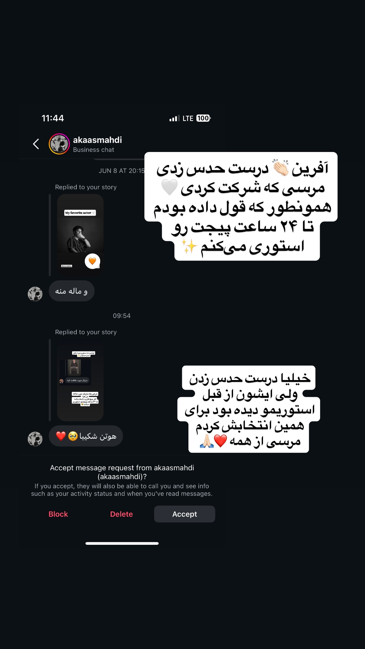  جدید ترین استوری اینستاگرام سونیا حسینی
