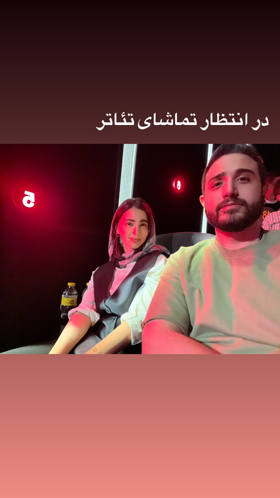  جدید ترین استوری اینستاگرام سونیا حسینی