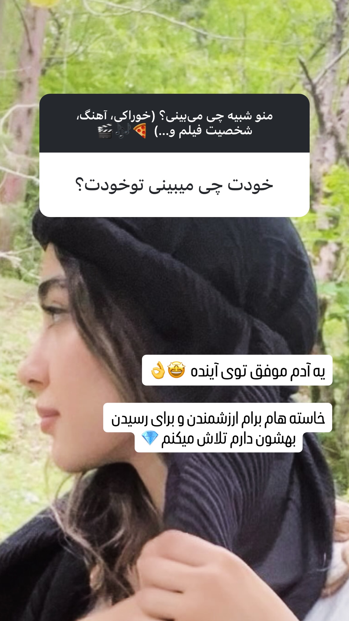  جدید ترین استوری اینستاگرام سونیا حسینی