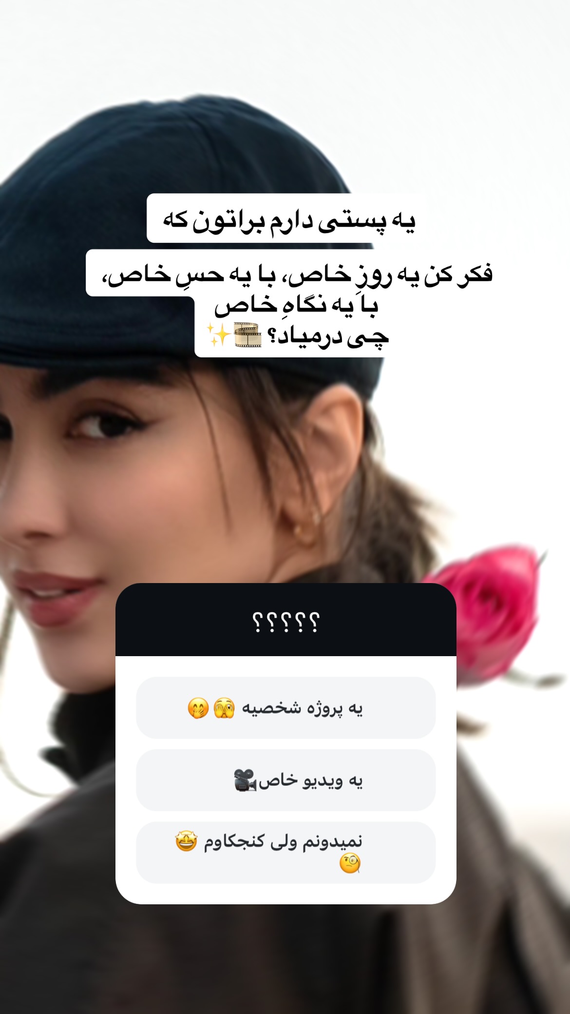  جدید ترین استوری اینستاگرام سونیا حسینی