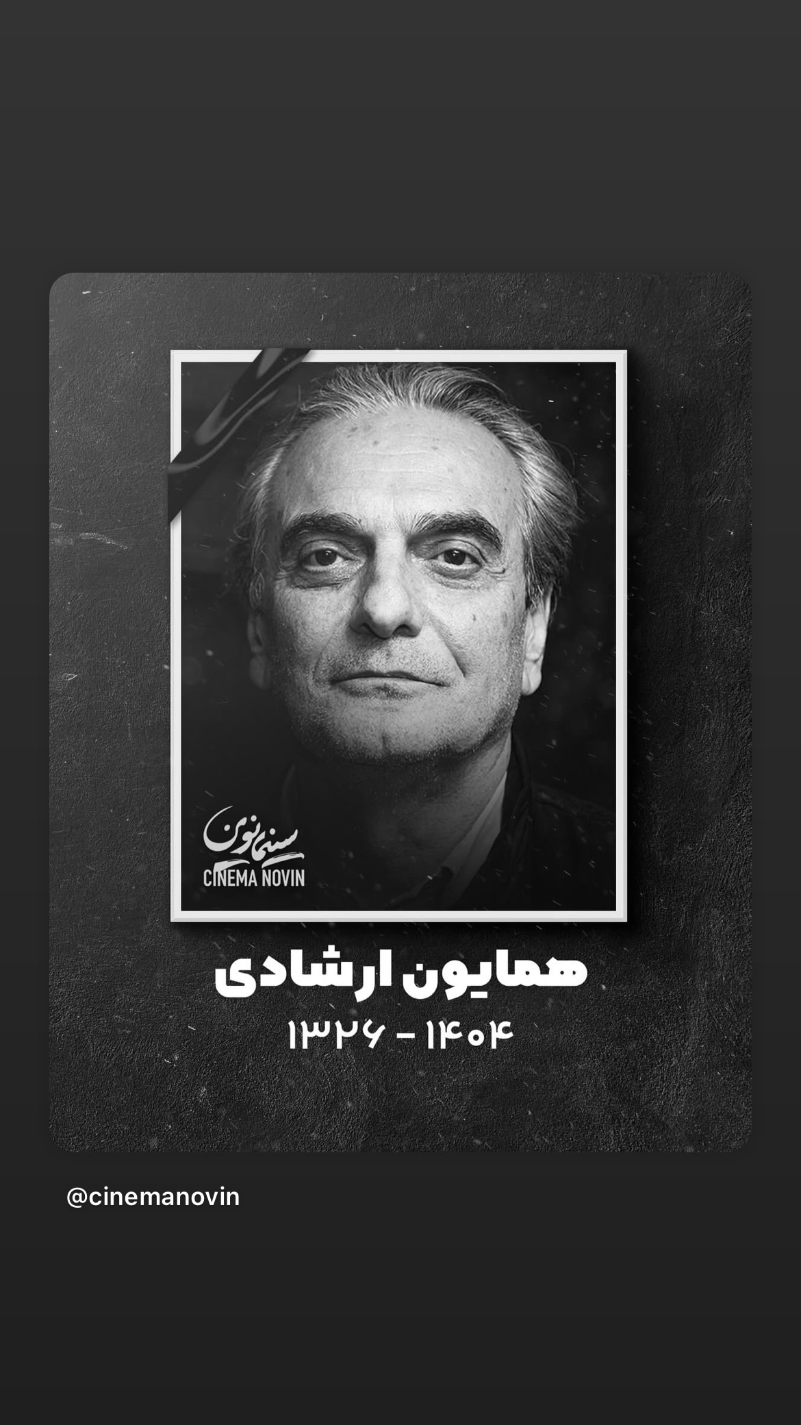  جدید ترین استوری اینستاگرام سونیا حسینی