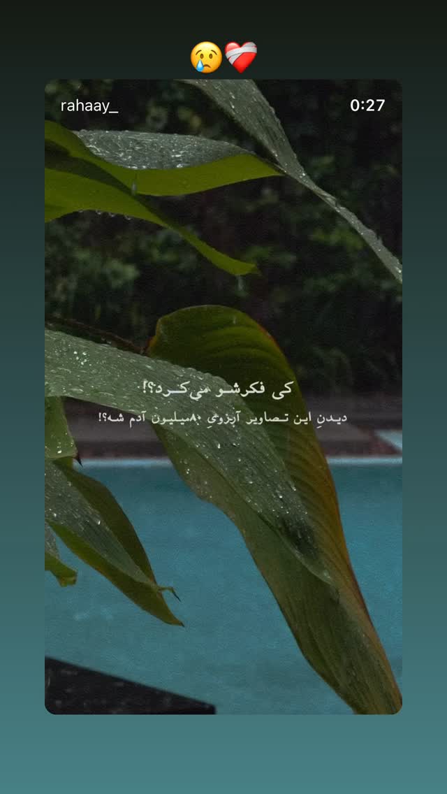  جدید ترین استوری اینستاگرام سونیا حسینی
