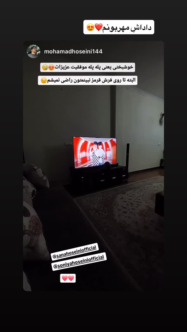  جدید ترین استوری اینستاگرام سونیا حسینی