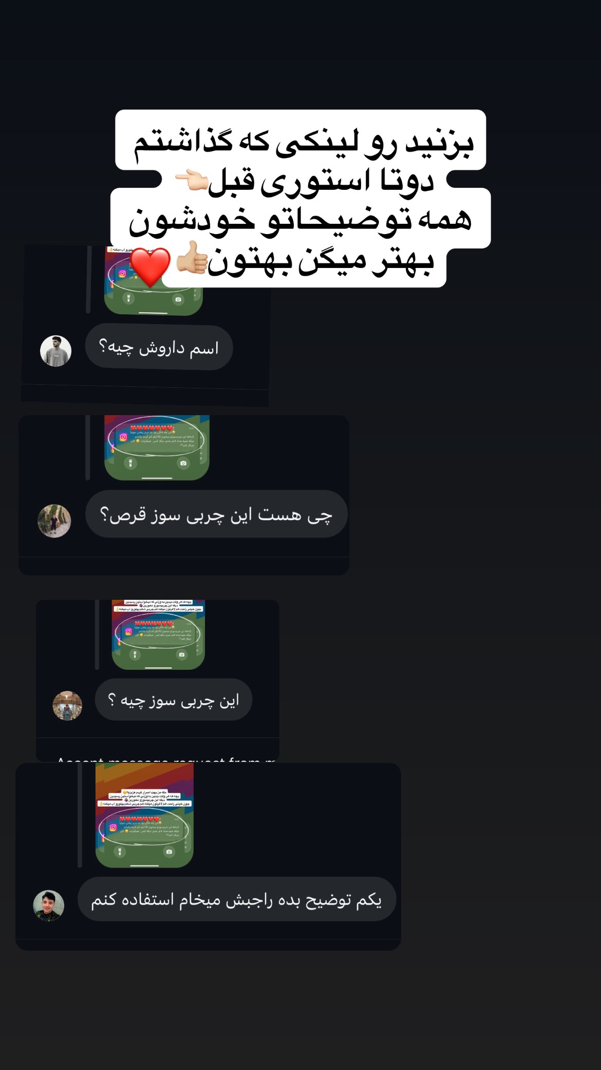  جدید ترین استوری اینستاگرام سونیا حسینی