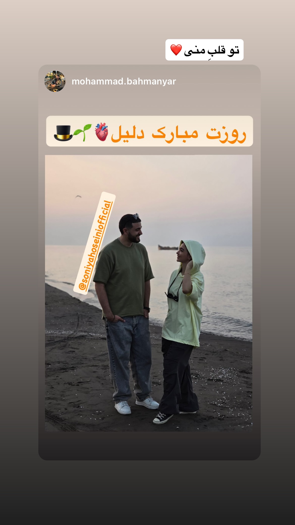  جدید ترین استوری اینستاگرام سونیا حسینی