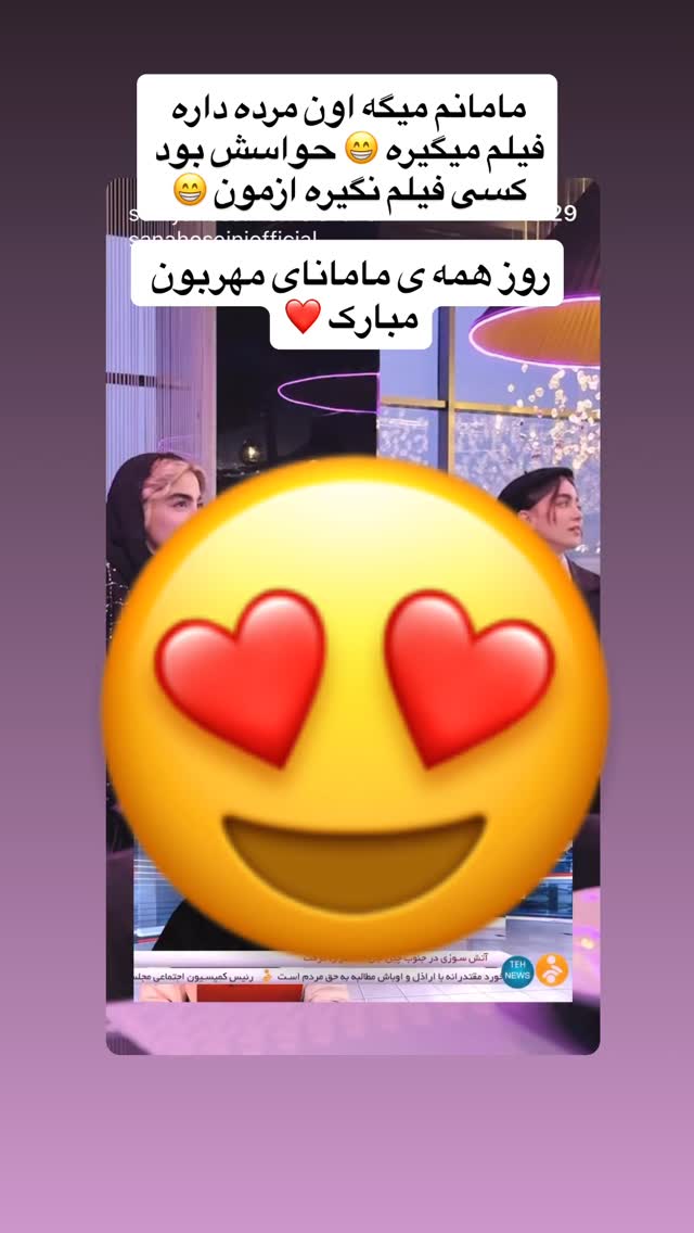  جدید ترین استوری اینستاگرام سونیا حسینی