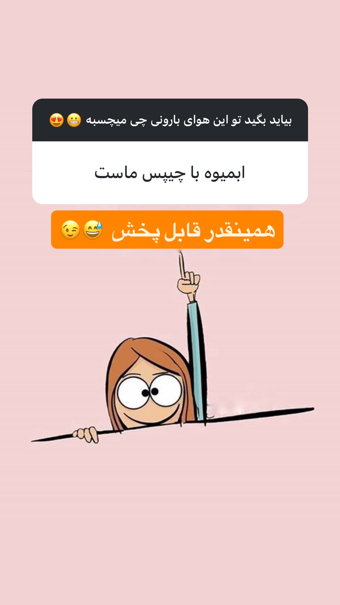  جدید ترین استوری اینستاگرام سونیا حسینی