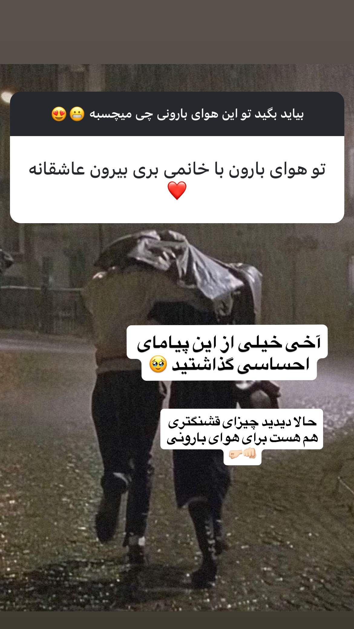  جدید ترین استوری اینستاگرام سونیا حسینی