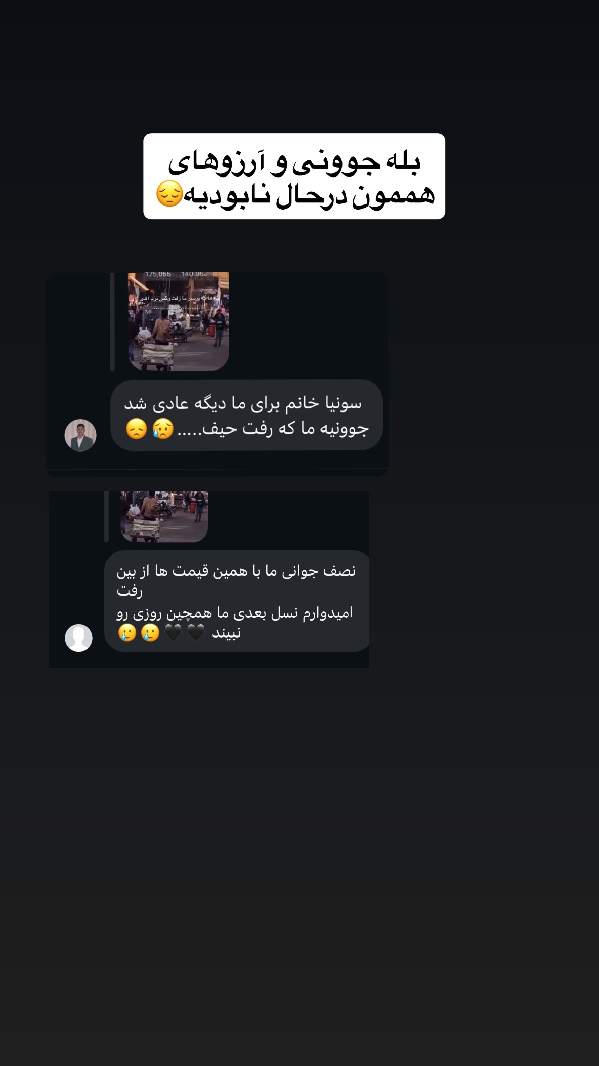  جدید ترین استوری اینستاگرام سونیا حسینی