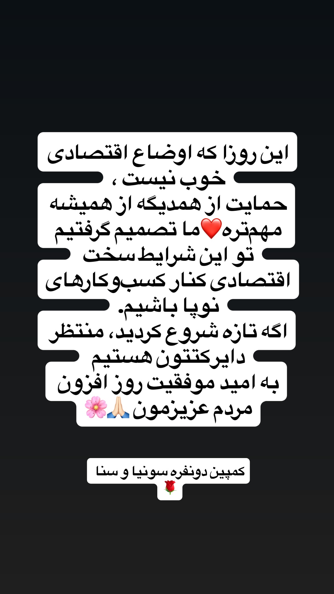  جدید ترین استوری اینستاگرام سونیا حسینی
