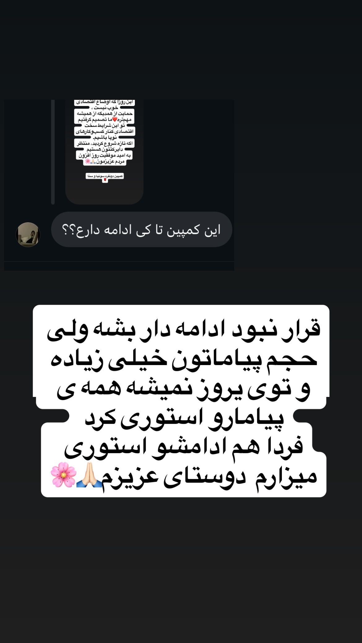  جدید ترین استوری اینستاگرام سونیا حسینی