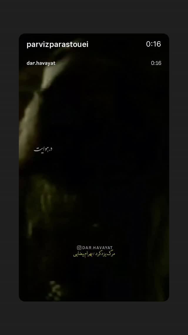  جدید ترین استوری اینستاگرام سونیا حسینی