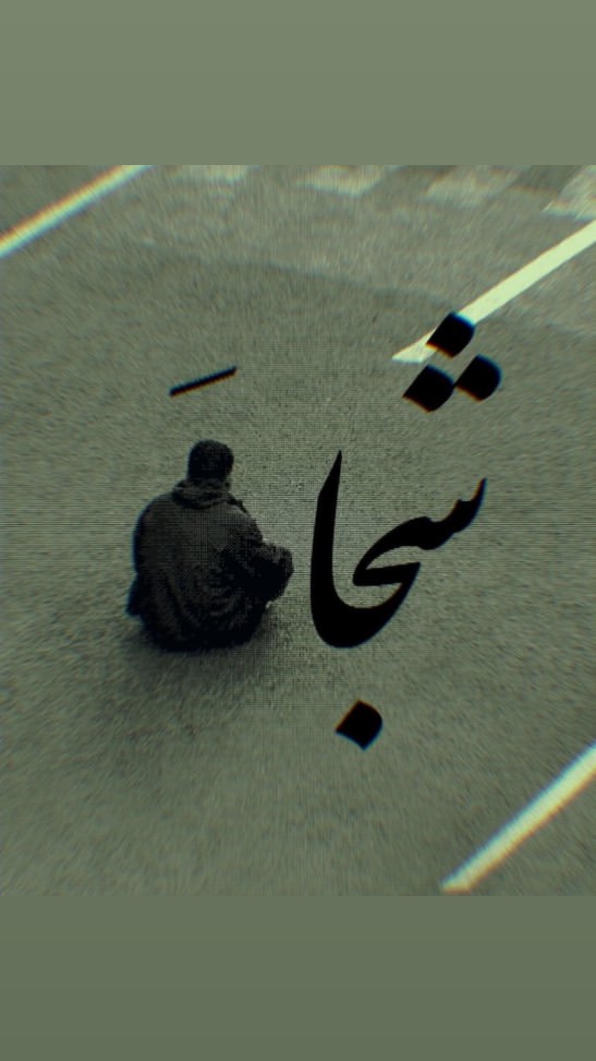  جدید ترین استوری اینستاگرام سونیا حسینی