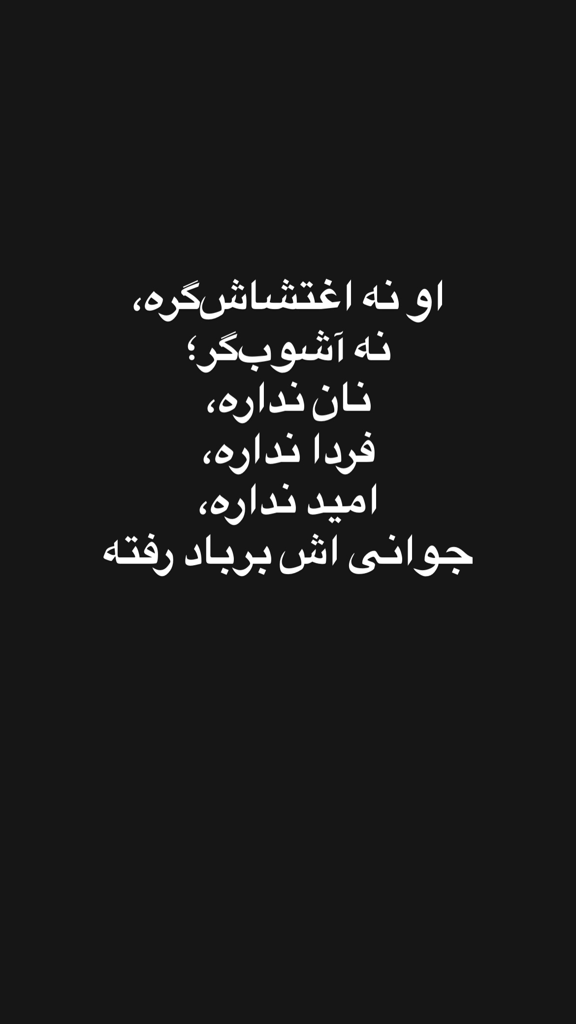  جدید ترین استوری اینستاگرام سونیا حسینی