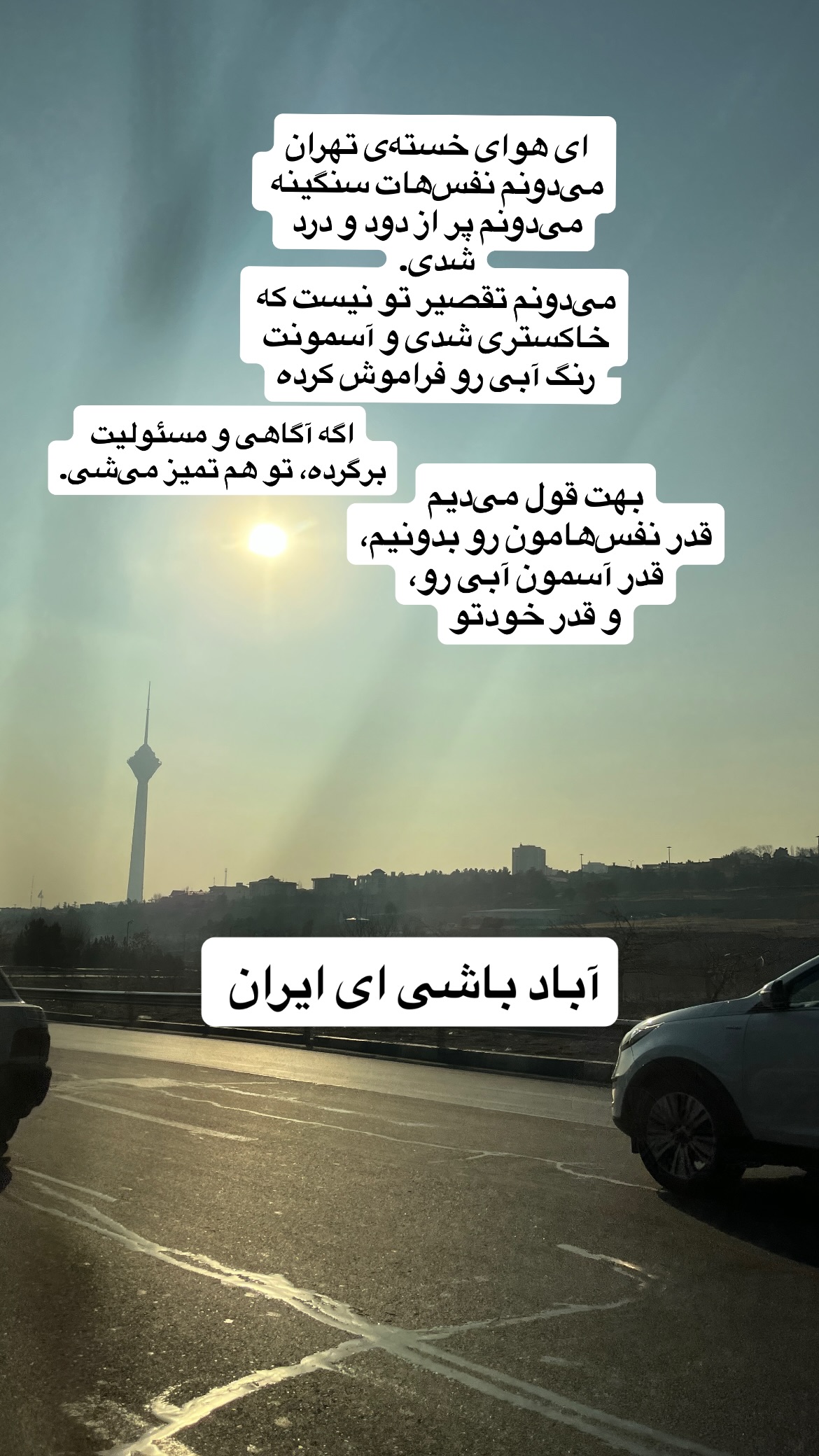  جدید ترین استوری اینستاگرام سونیا حسینی