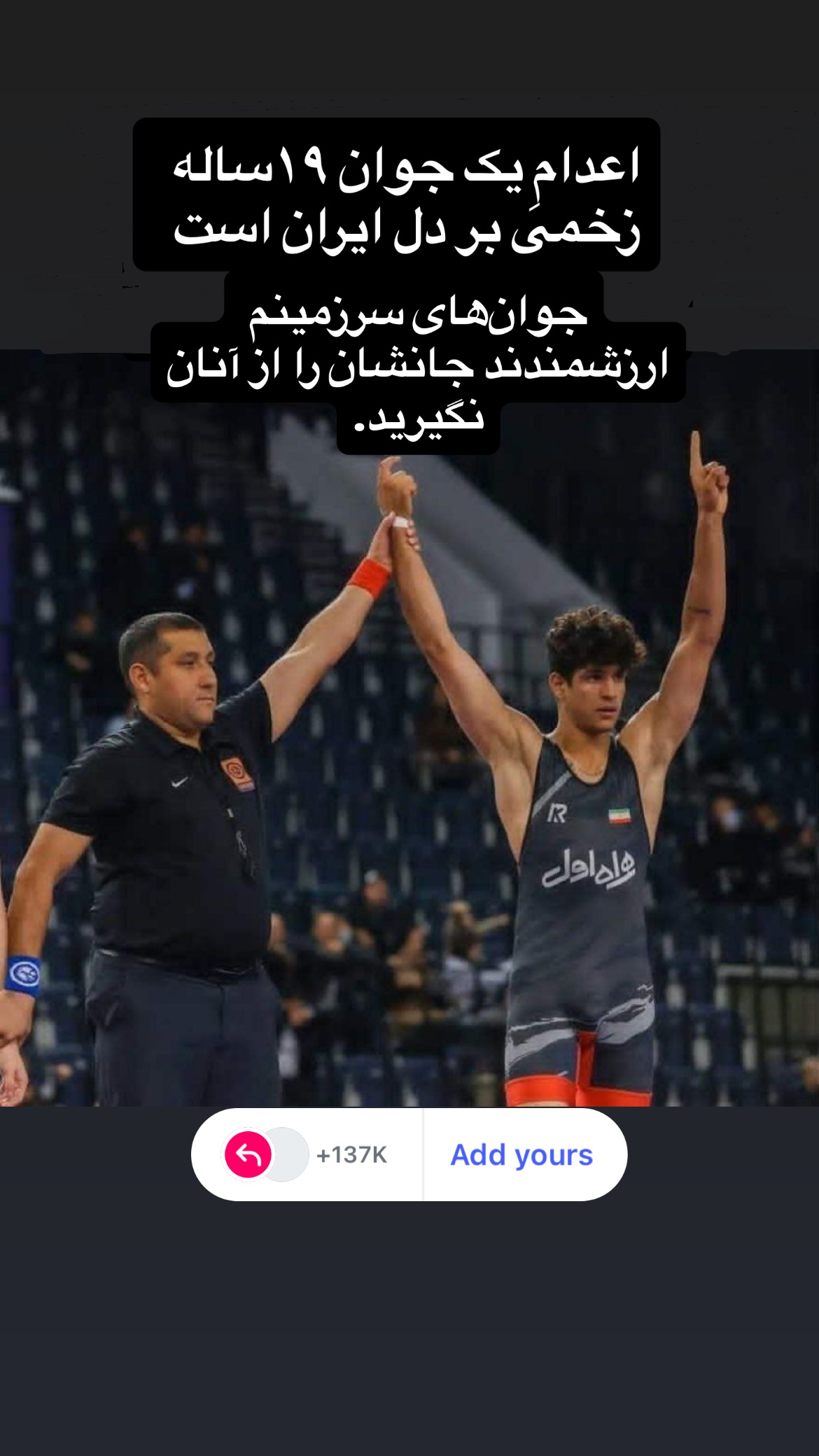  جدید ترین استوری اینستاگرام سونیا حسینی
