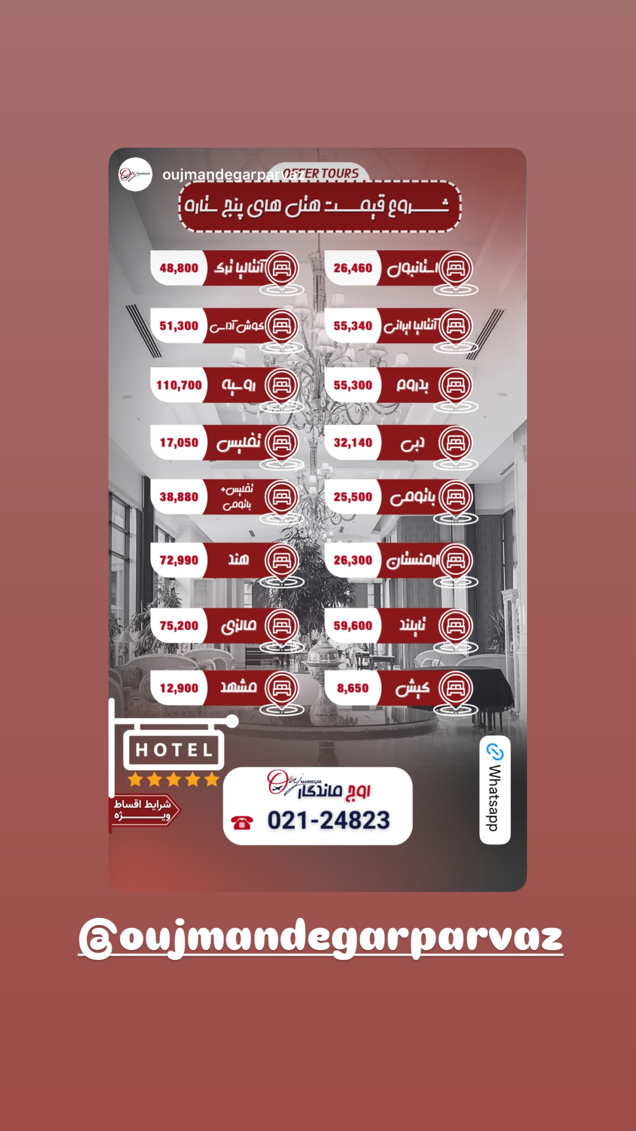  جدید ترین استوری اینستاگرام سوده پارسا