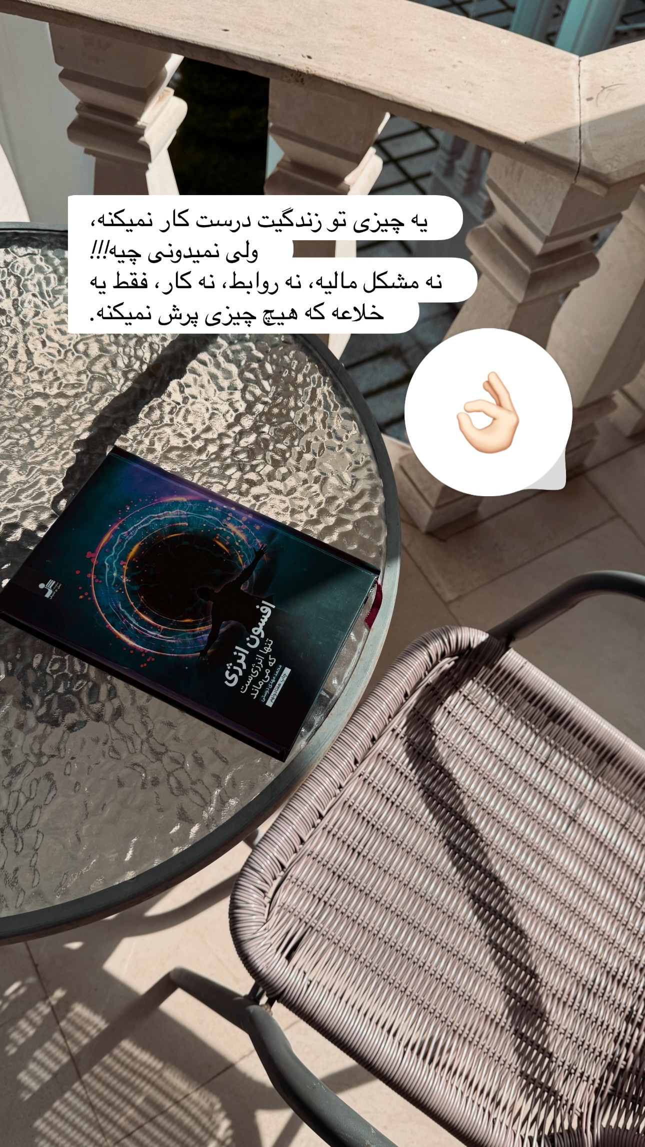 جدید ترین استوری اینستاگرام سوده پارسا