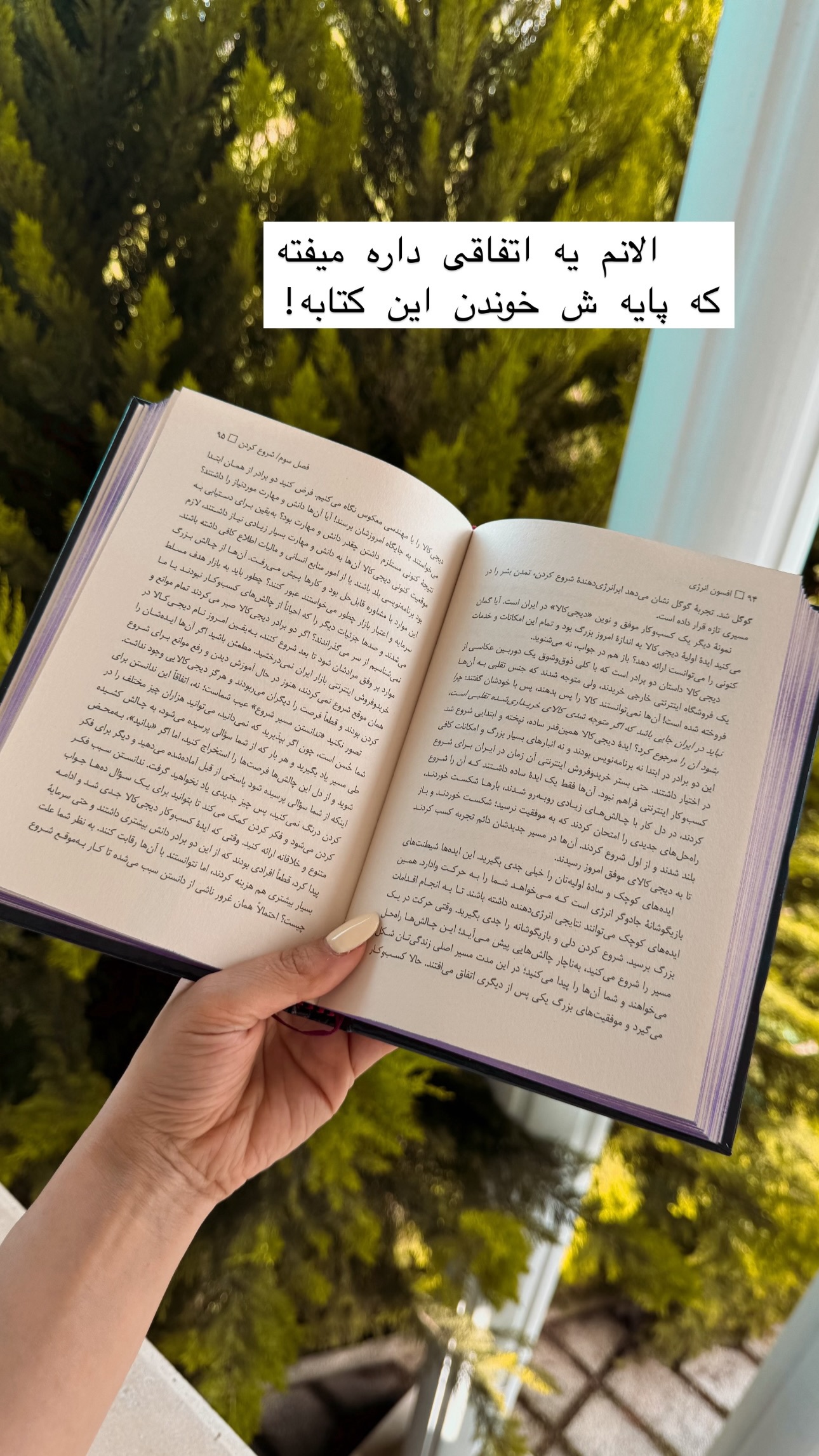  جدید ترین استوری اینستاگرام سوده پارسا