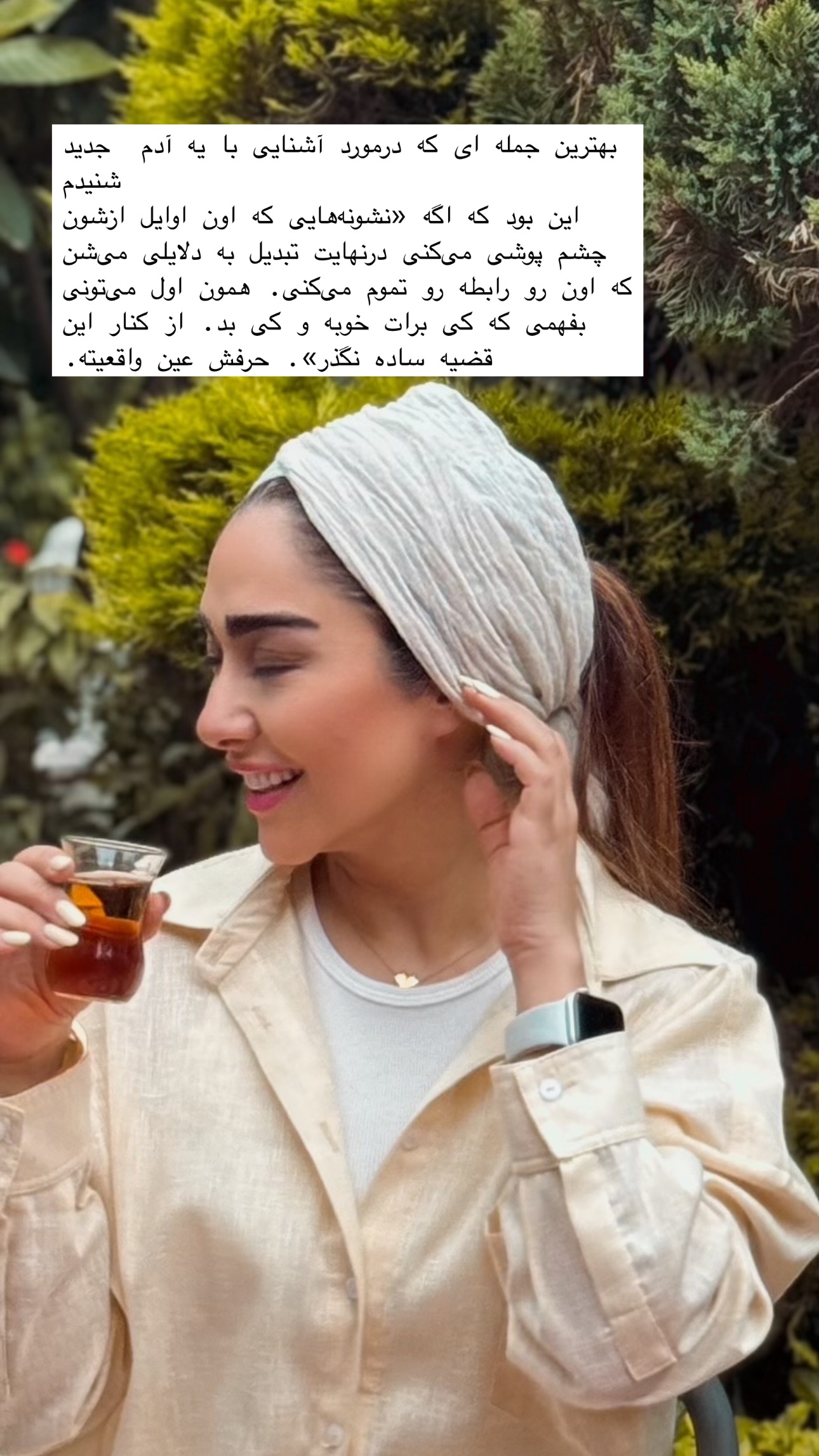  جدید ترین استوری اینستاگرام سوده پارسا