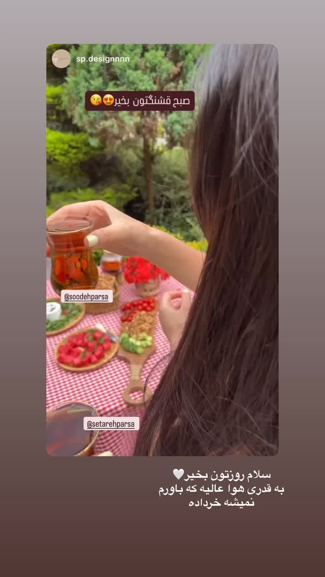  جدید ترین استوری اینستاگرام سوده پارسا