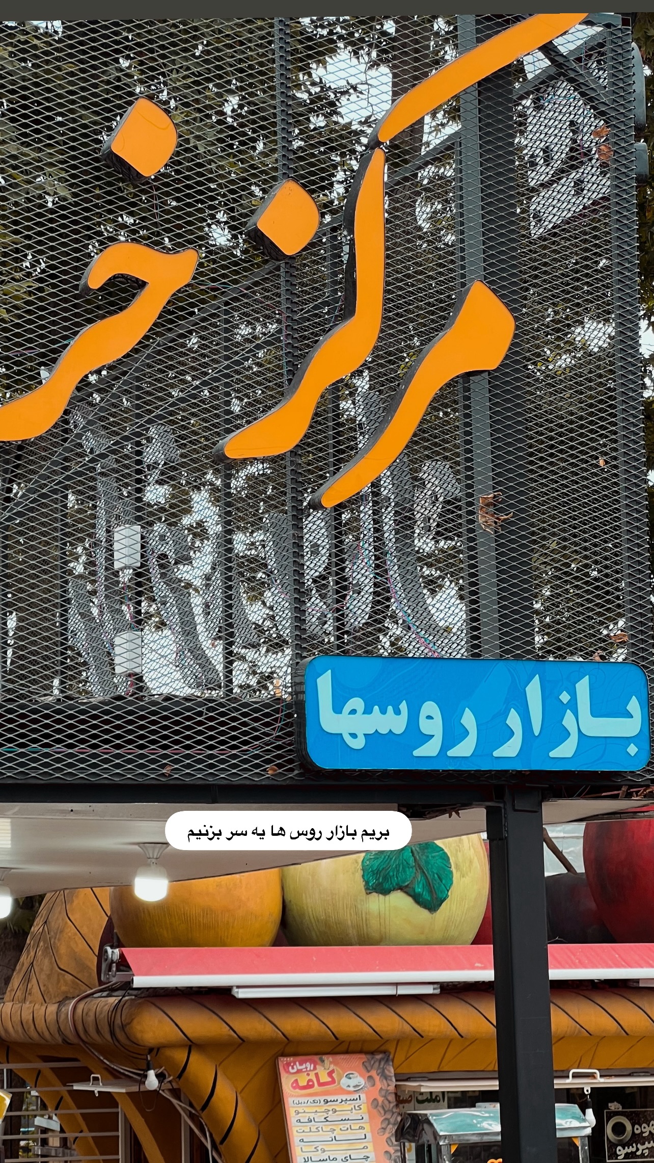  جدید ترین استوری اینستاگرام سوده پارسا
