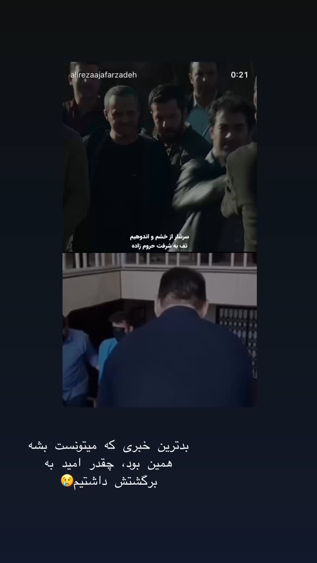  جدید ترین استوری اینستاگرام سوده پارسا