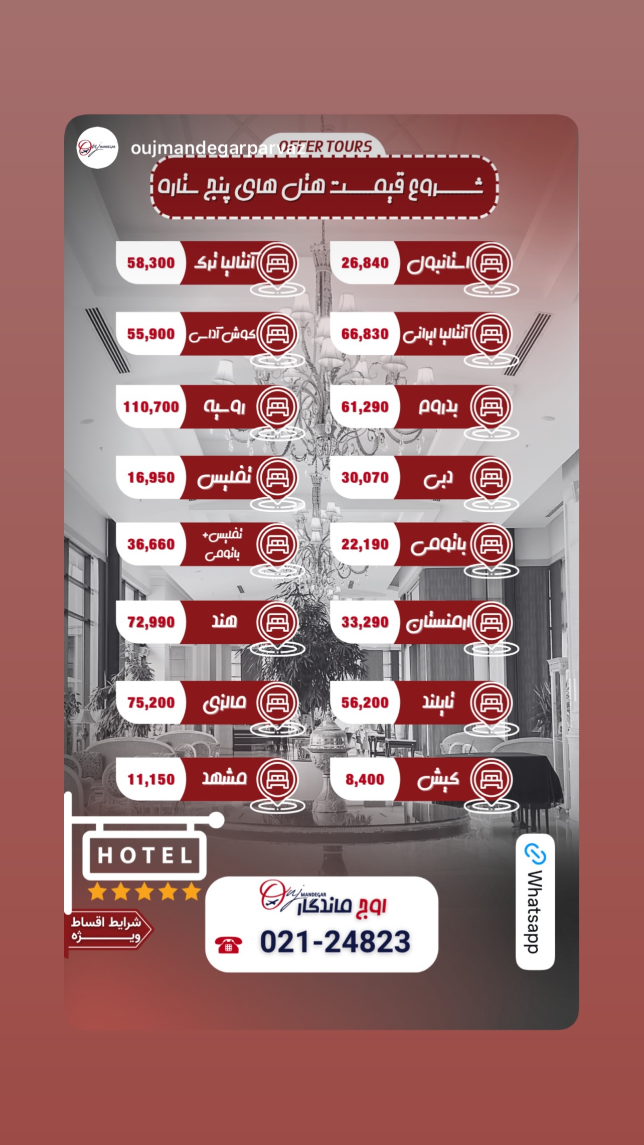  جدید ترین استوری اینستاگرام سوده پارسا