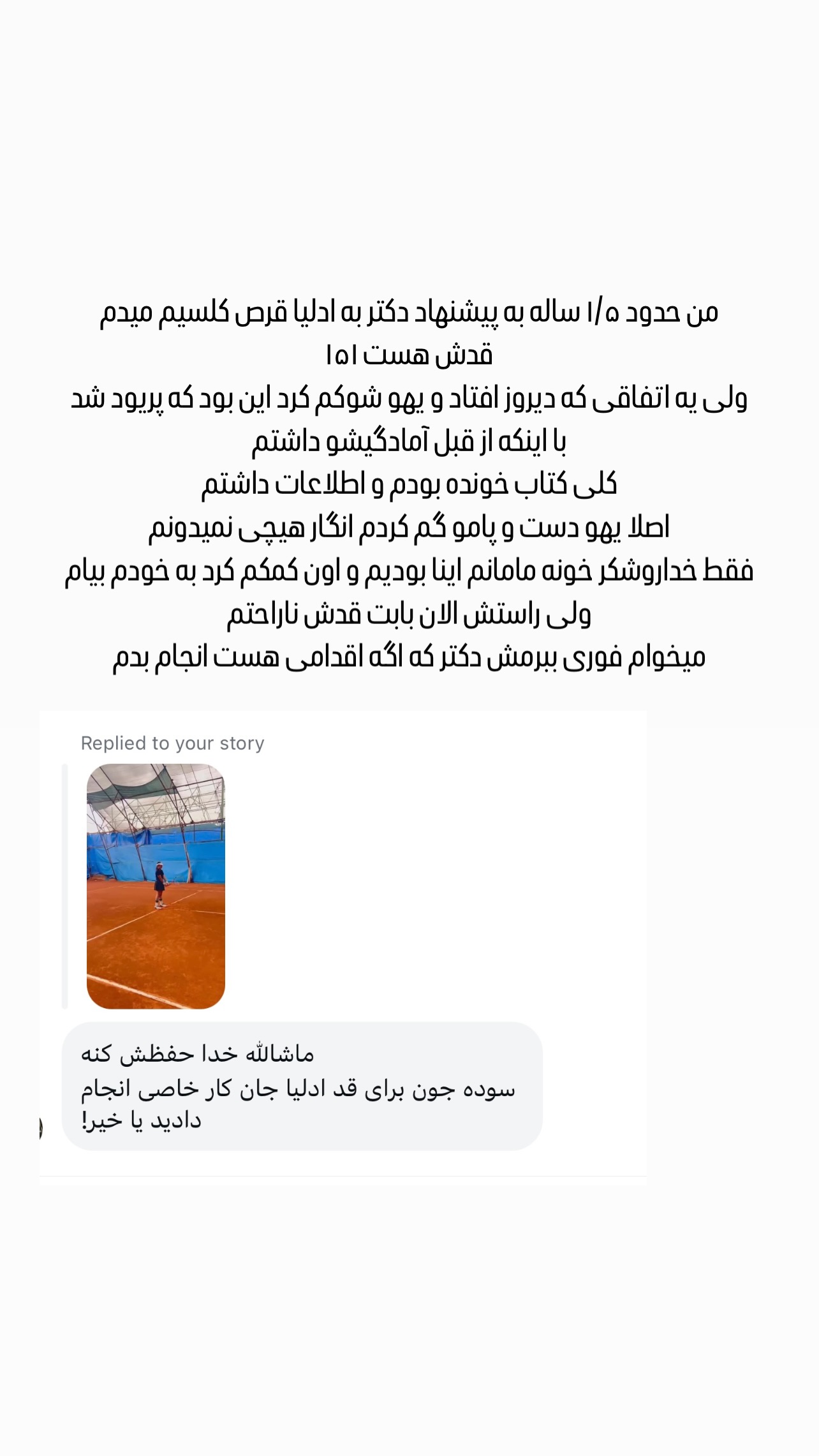  جدید ترین استوری اینستاگرام سوده پارسا