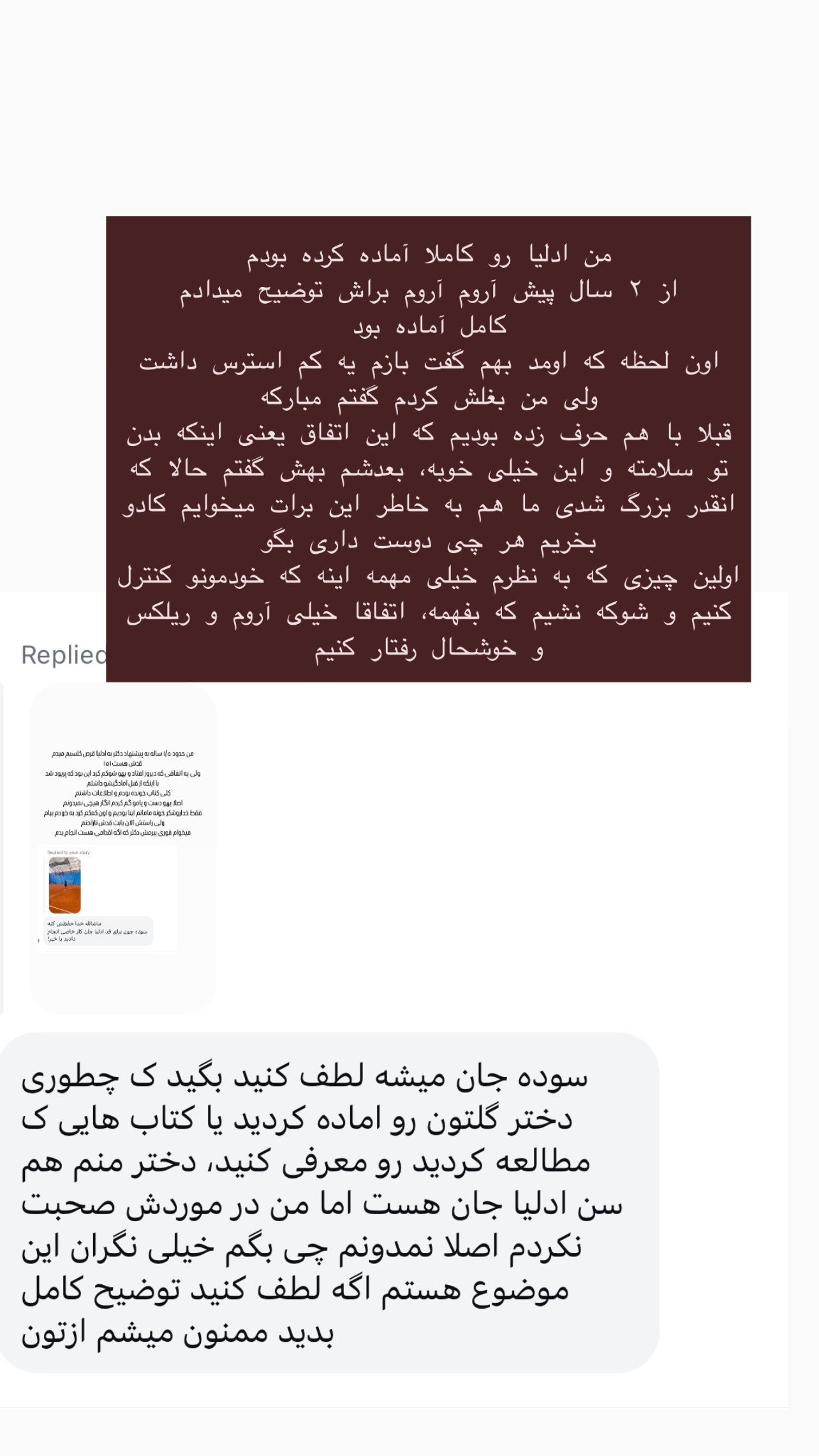  جدید ترین استوری اینستاگرام سوده پارسا