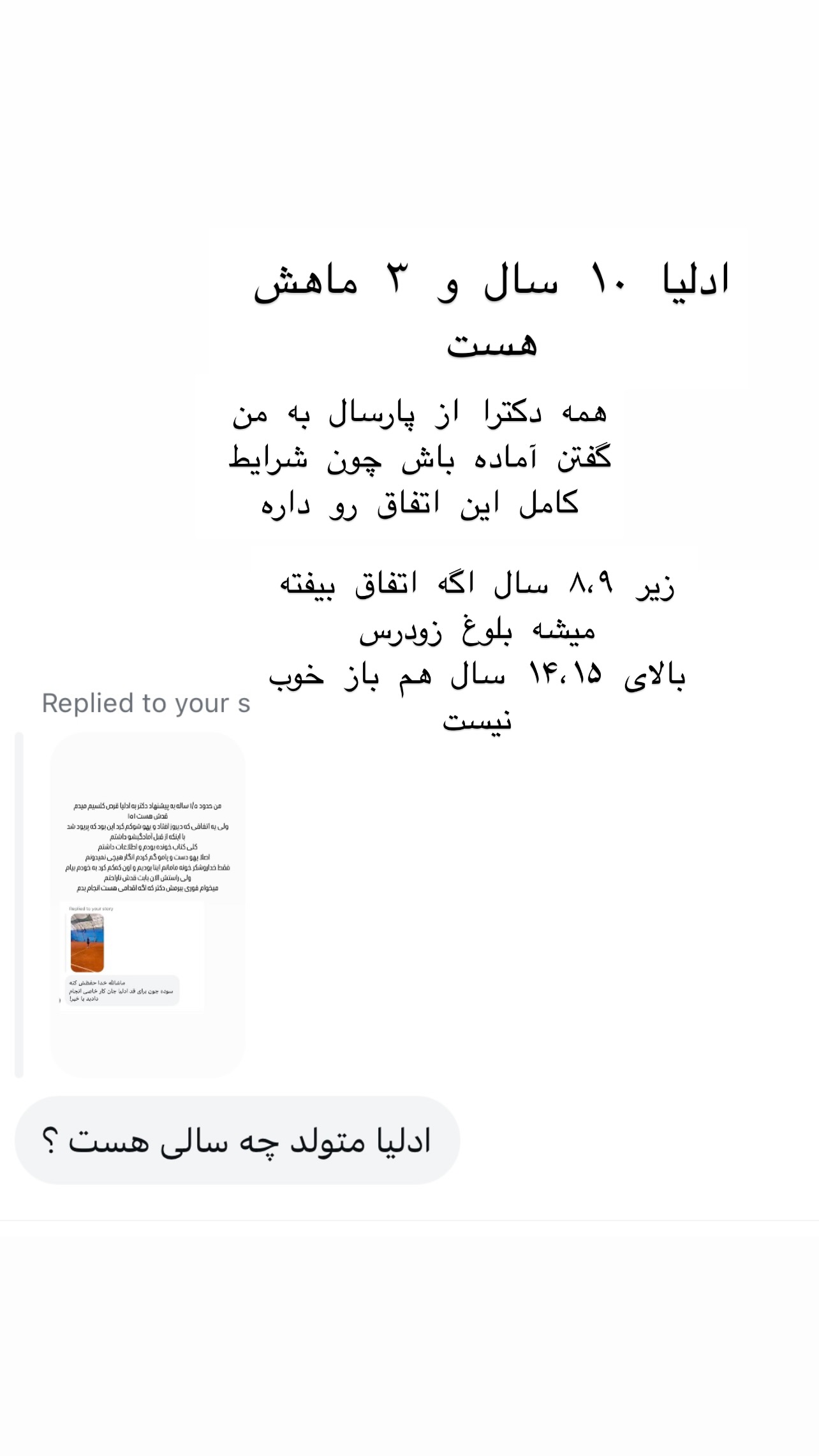  جدید ترین استوری اینستاگرام سوده پارسا