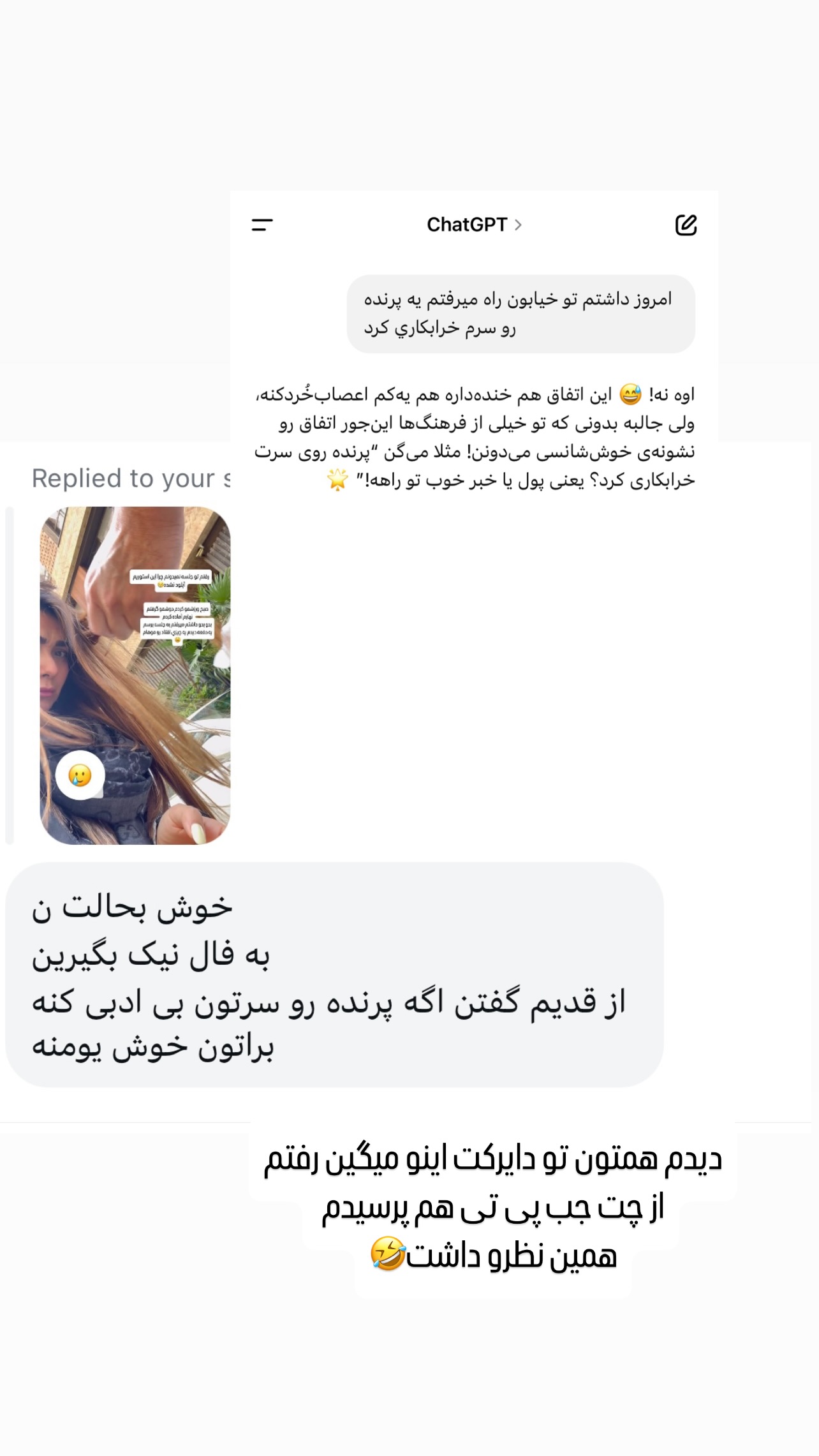  جدید ترین استوری اینستاگرام سوده پارسا
