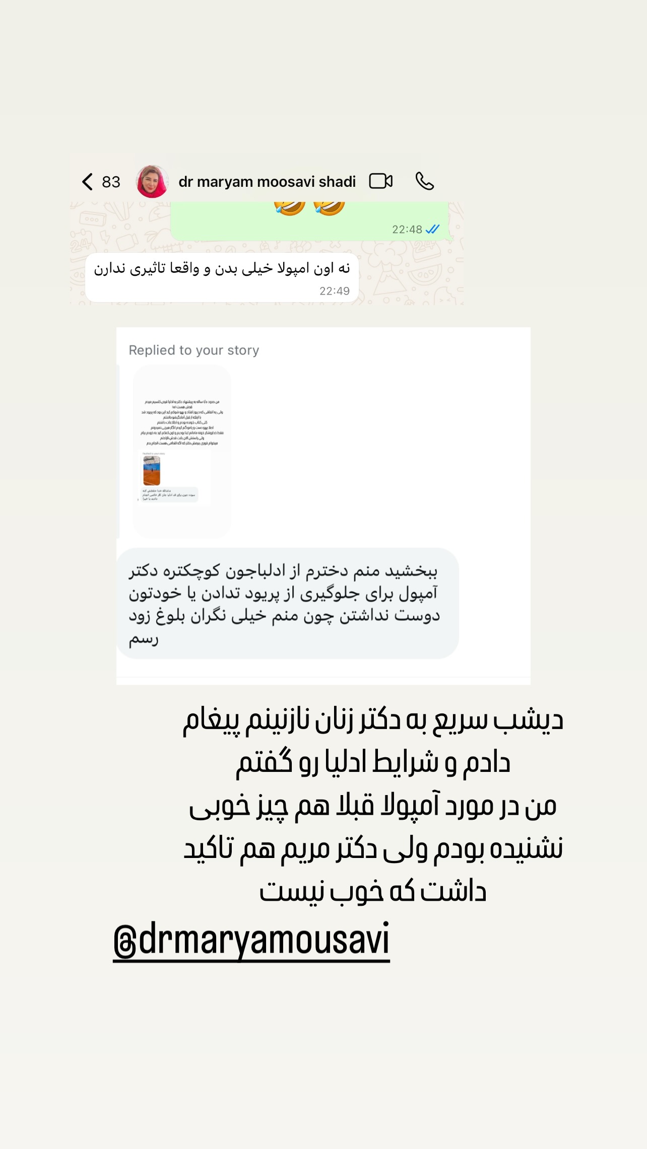 جدید ترین استوری اینستاگرام سوده پارسا