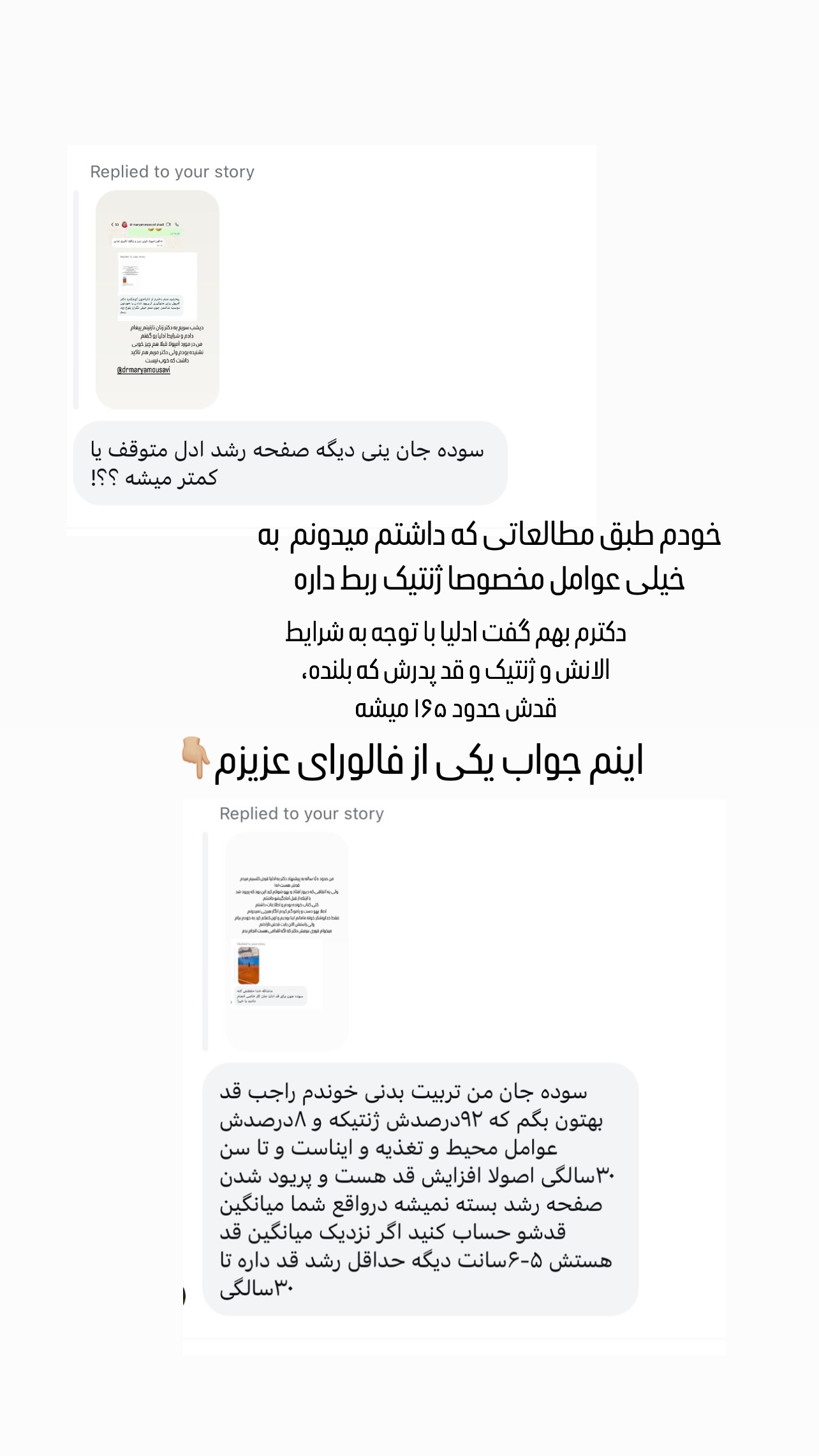  جدید ترین استوری اینستاگرام سوده پارسا